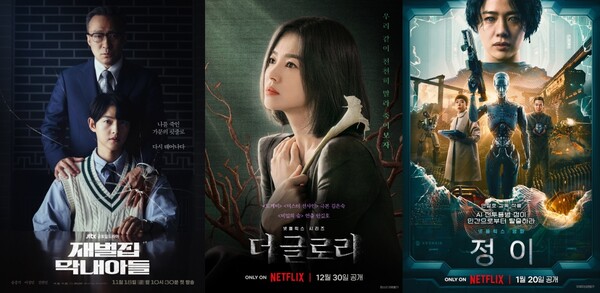 (왼쪽부터) JTBC 드라마 '재벌집 막내아들', 넷플릭스 시리즈 '더 글로리', 넷플릭스 시리즈 '정이' / 사진제공=JTBC, 넷플릭스 