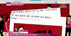 [현장연결] [짝] 여성 출연자 사망, 무슨 일이 있었나?