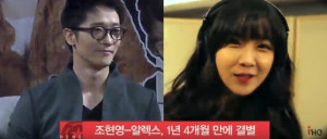 '띠동갑 커플' 조현영-알렉스, 1년 4개월 만에 결별 '띠동갑 커플' 조현영-알렉스, 1년 4개월 만에 결별