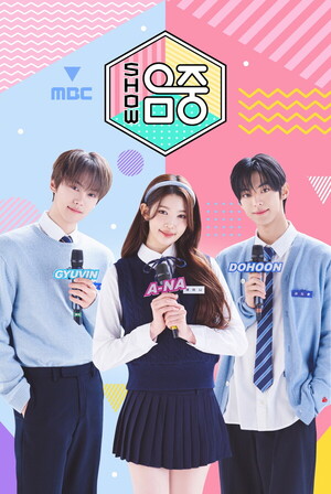 제베원 <b>김규빈</b>·투어스 도훈·<b>하츠투하츠 에이나</b>, '<b>음악중심</b>' 새 <b>MC</b> 발탁
