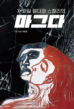 '마그다'·'캣츠파다 유니버스', 오디오북 출판...'밀리의 서재'서 최초 ... - 뉴스 썸네일 이미지