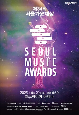 엔시티 도영→영탁·<b>변우석</b> 총출동…'2025 <b>서울가요대상</b>' D-1